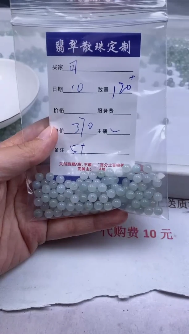 翡翠未镶嵌颈饰可****?贞城散珠批发DIY编制