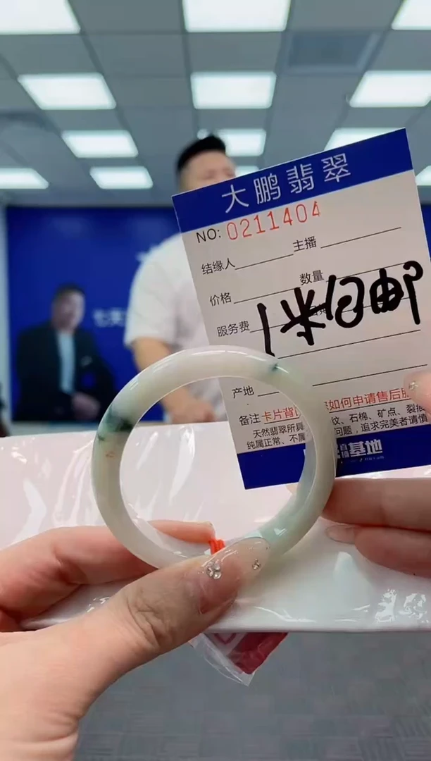 翡翠手镯未镶嵌0700452244