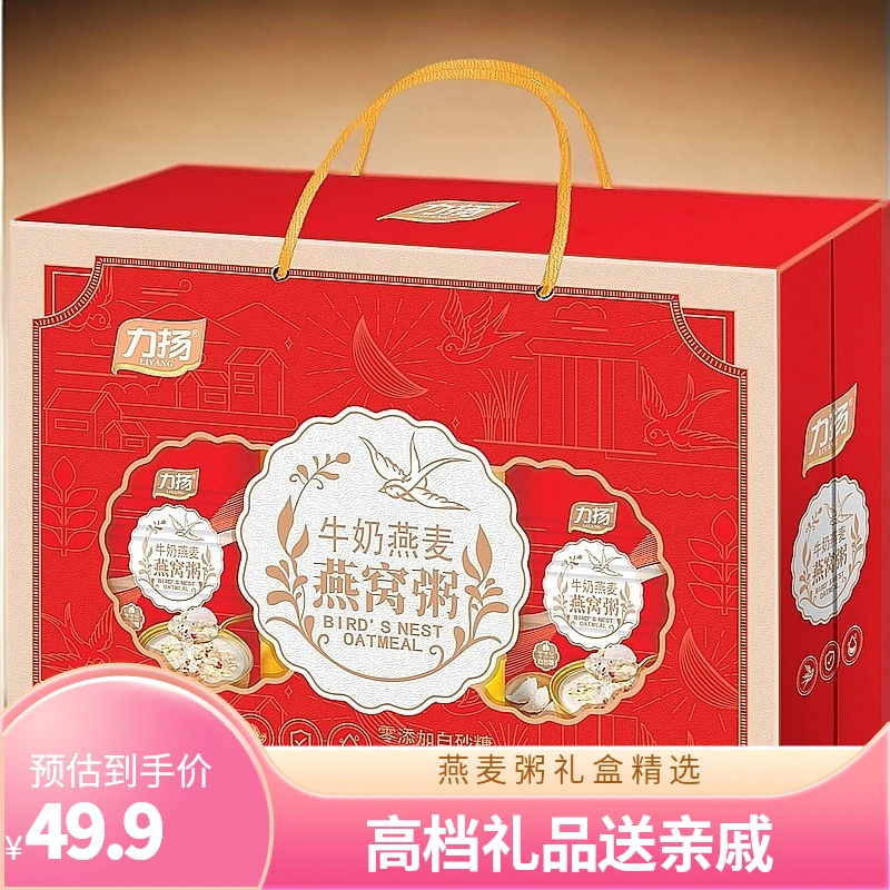 【年货节】走亲戚送父母牛奶生耶燕麦粥高端健康高档礼盒1050g