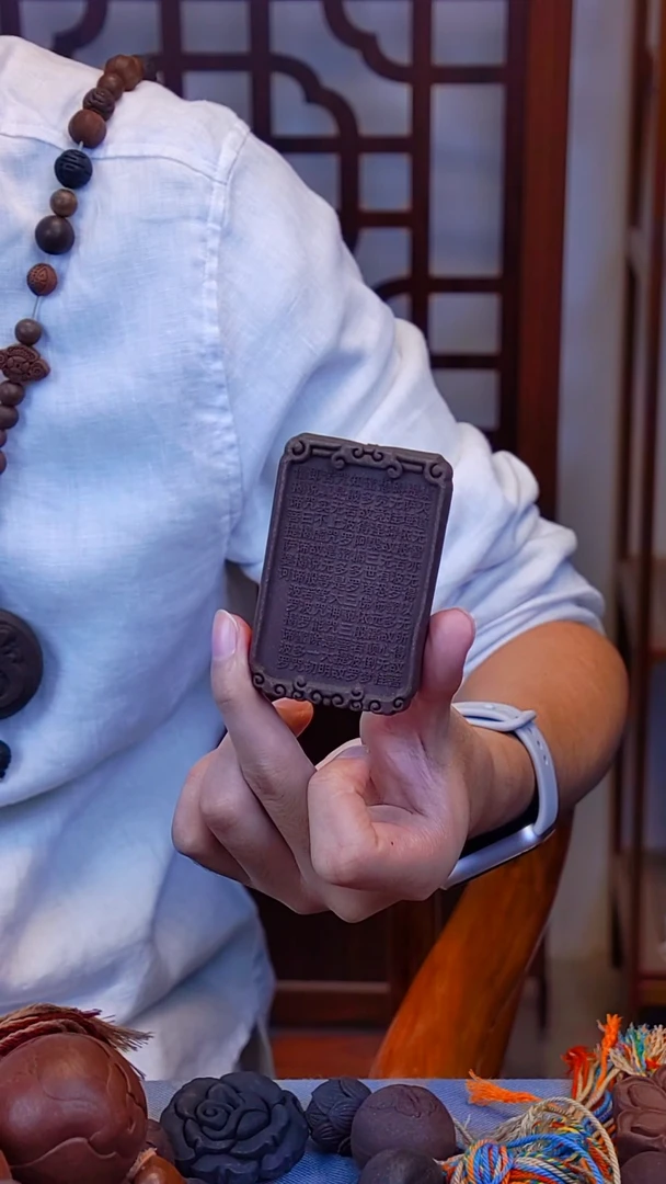 木易留香悦心心经牌（瑕，歪）