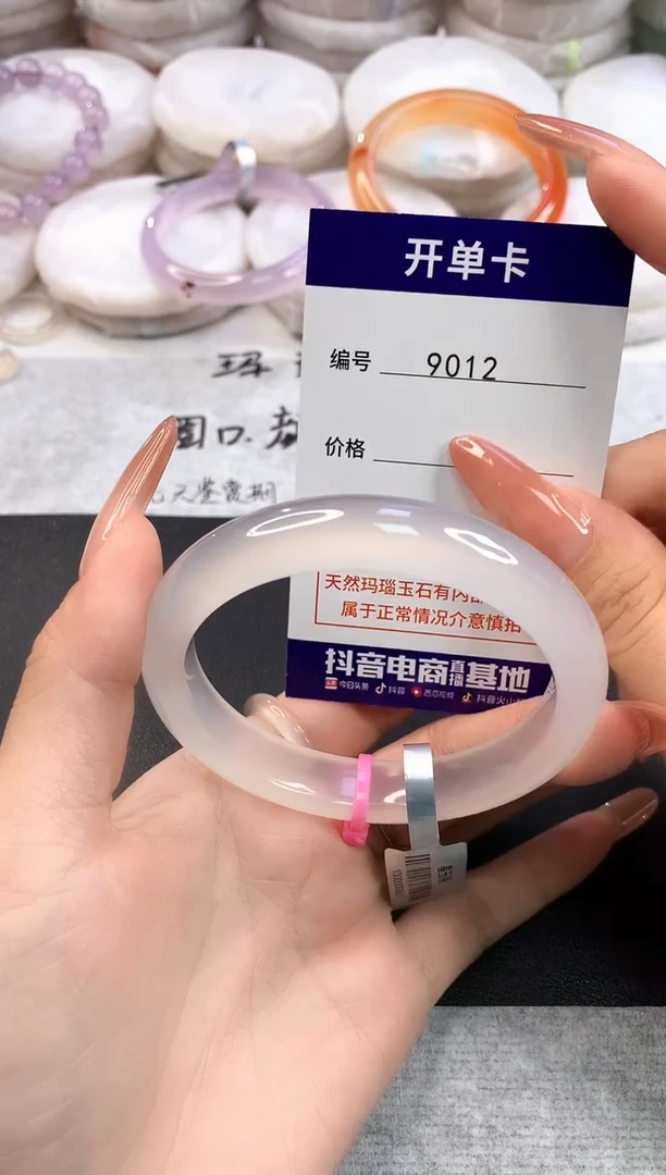 玛瑙/玉髓手镯未镶嵌9012圈口57