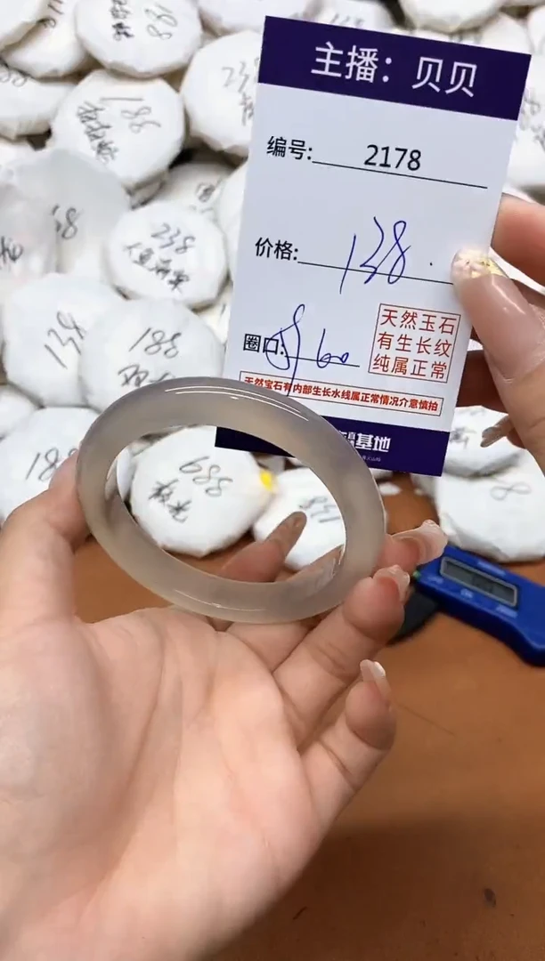 玛瑙/玉髓手镯未镶嵌2178