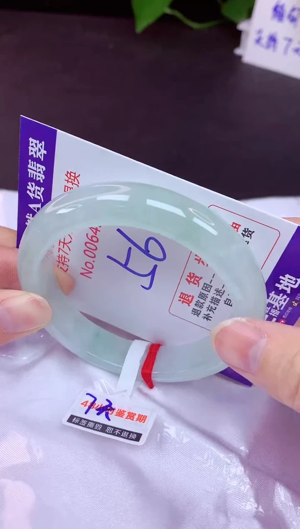 未镶嵌手镯翡翠56（7天无理由退换 ）