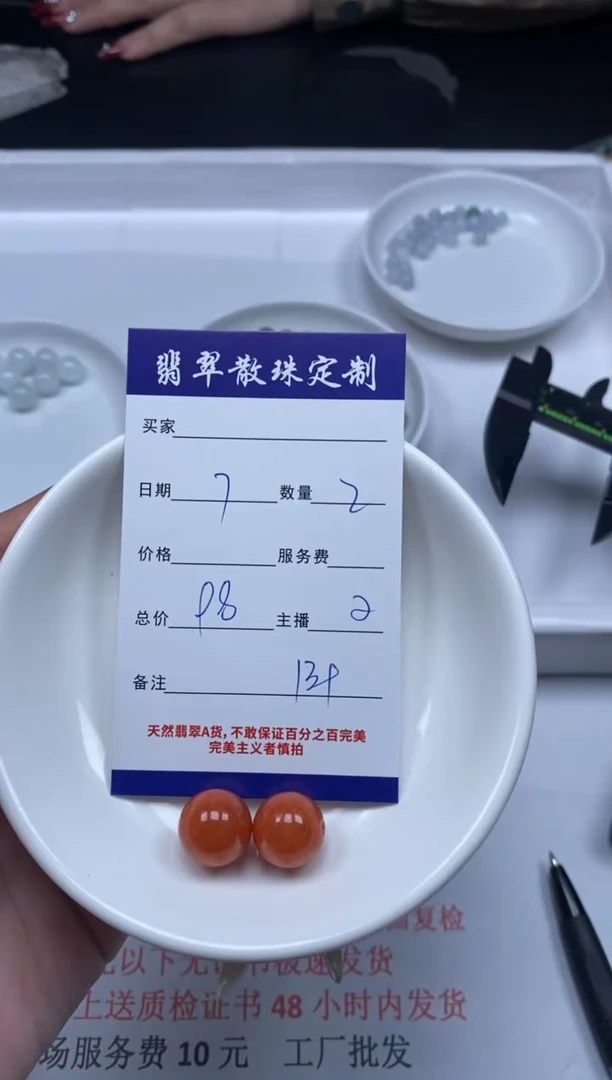 【闪购商品】翡翠颈饰未镶嵌贞城散珠批发DIY