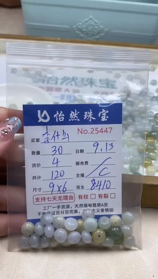 未镶嵌手链翡翠李****️单：25447