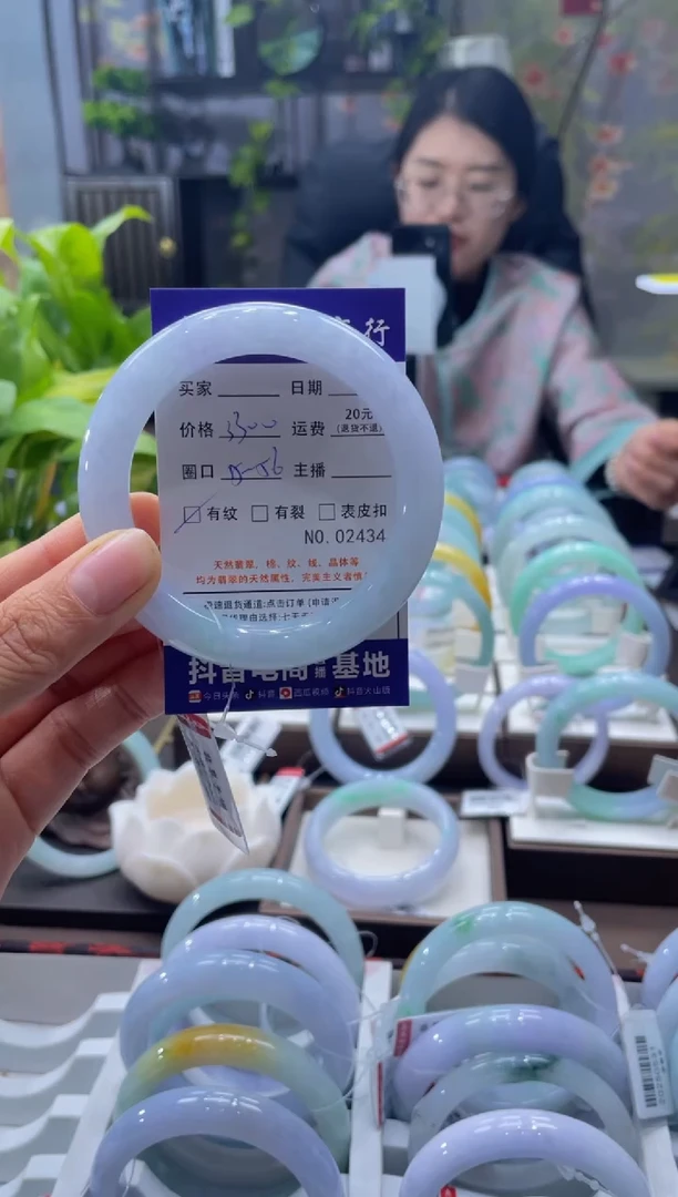 未镶嵌手镯翡翠2434****