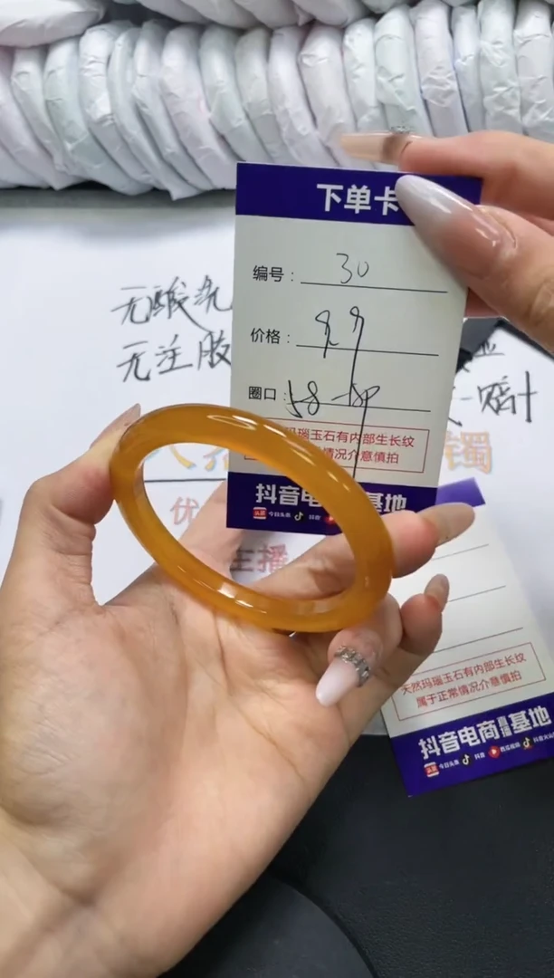 手镯玛瑙/玉髓未镶嵌30