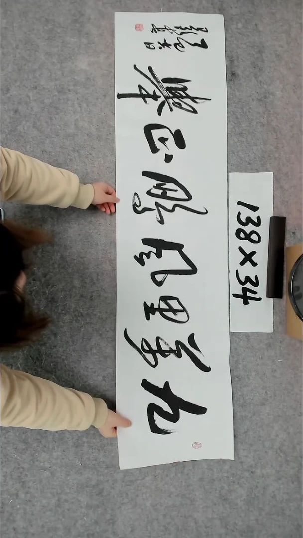 书法吕老师书法作品