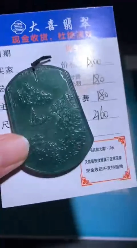 未镶嵌定制翡翠毛货-不退不换