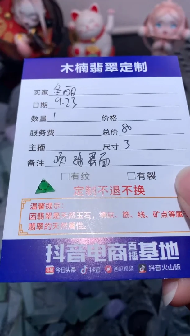 未镶嵌定制翡翠冬*顶珠
