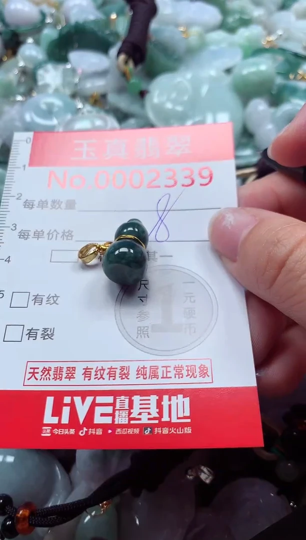 吊坠(不含链)未镶嵌翡翠2339