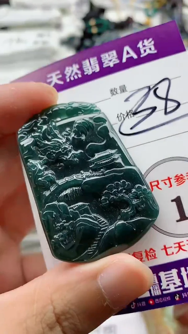 颈饰未镶嵌翡翠888