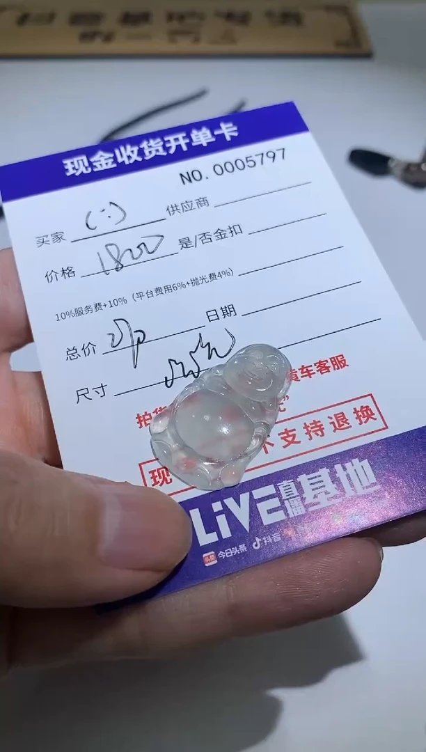 未镶嵌定制翡翠（*）2精品翡翠 翡翠a货