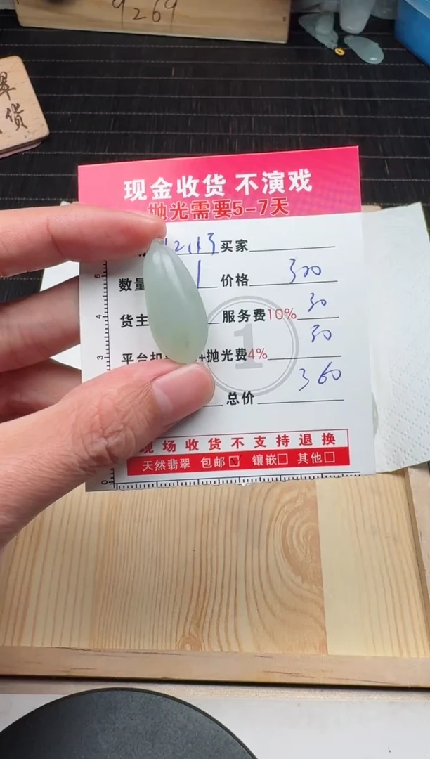 未镶嵌定制翡翠0734762634