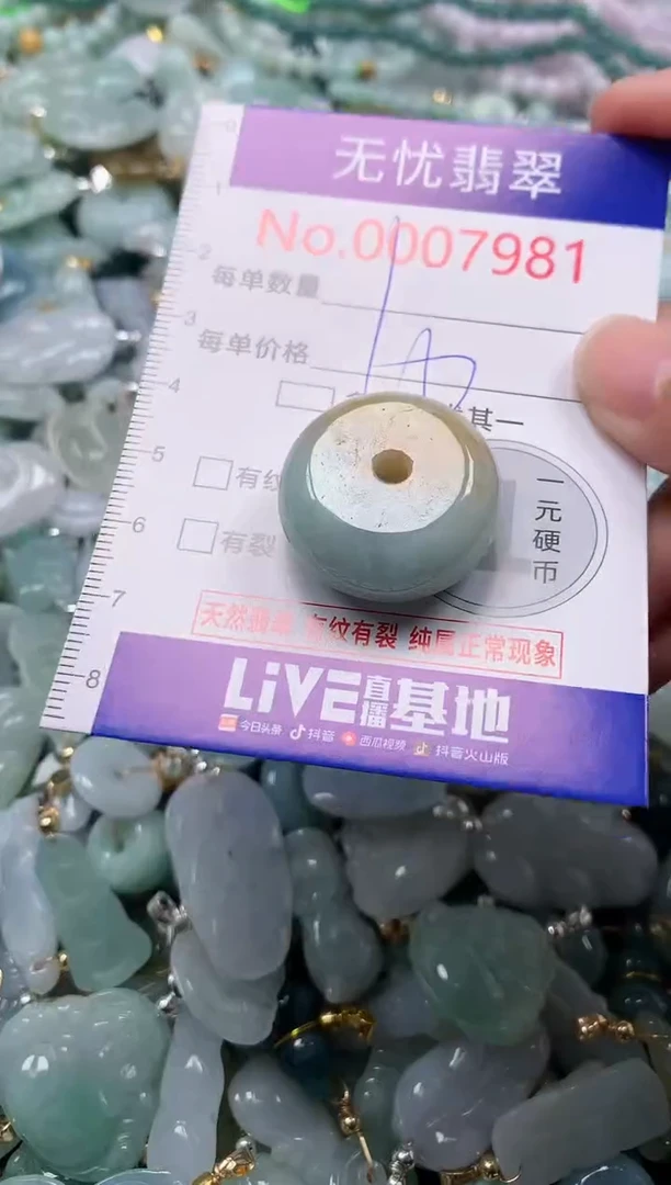 吊坠(不含链)未镶嵌翡翠7981