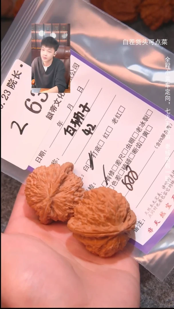 把件文玩核桃?***涵白狮子639諘帝文化