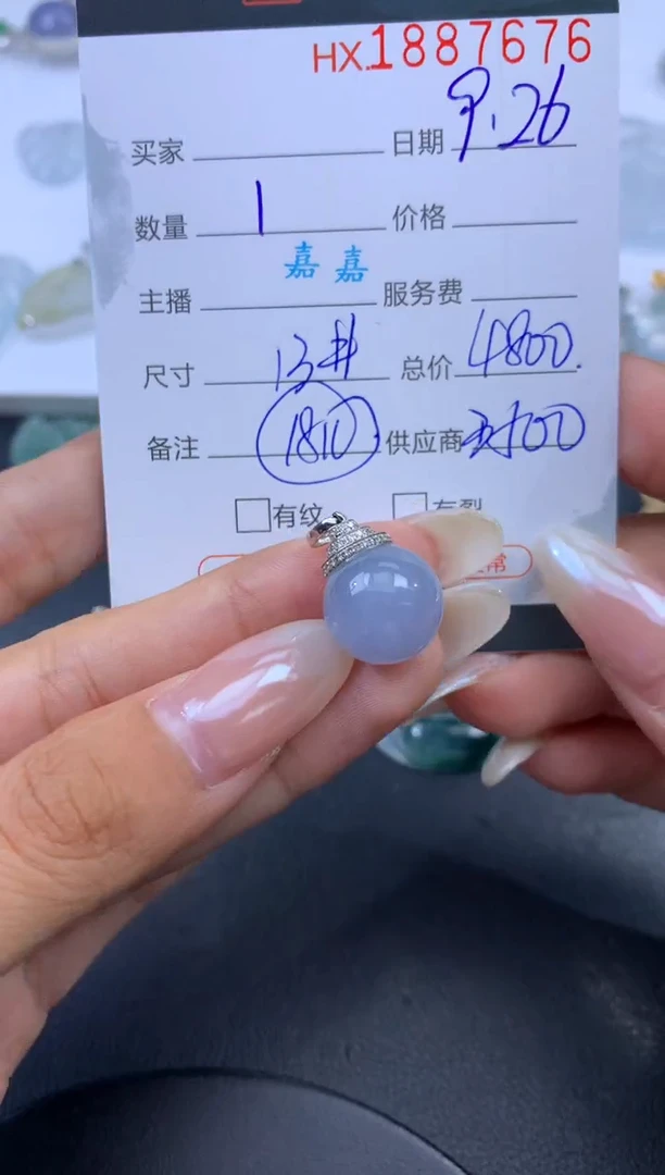 未镶嵌挂件翡翠哈轩 挂件1