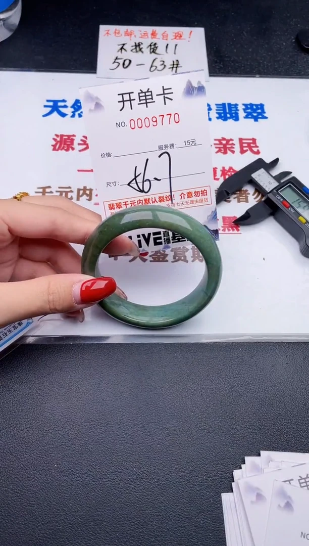 未镶嵌手镯翡翠70