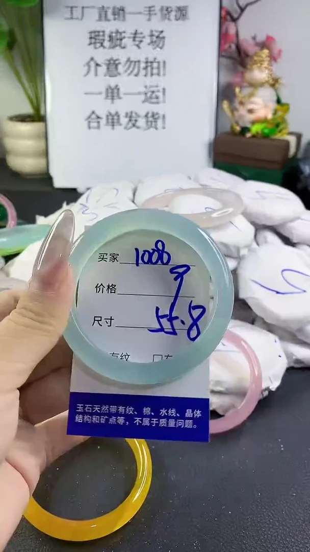 手镯玛瑙/玉髓未镶嵌1008