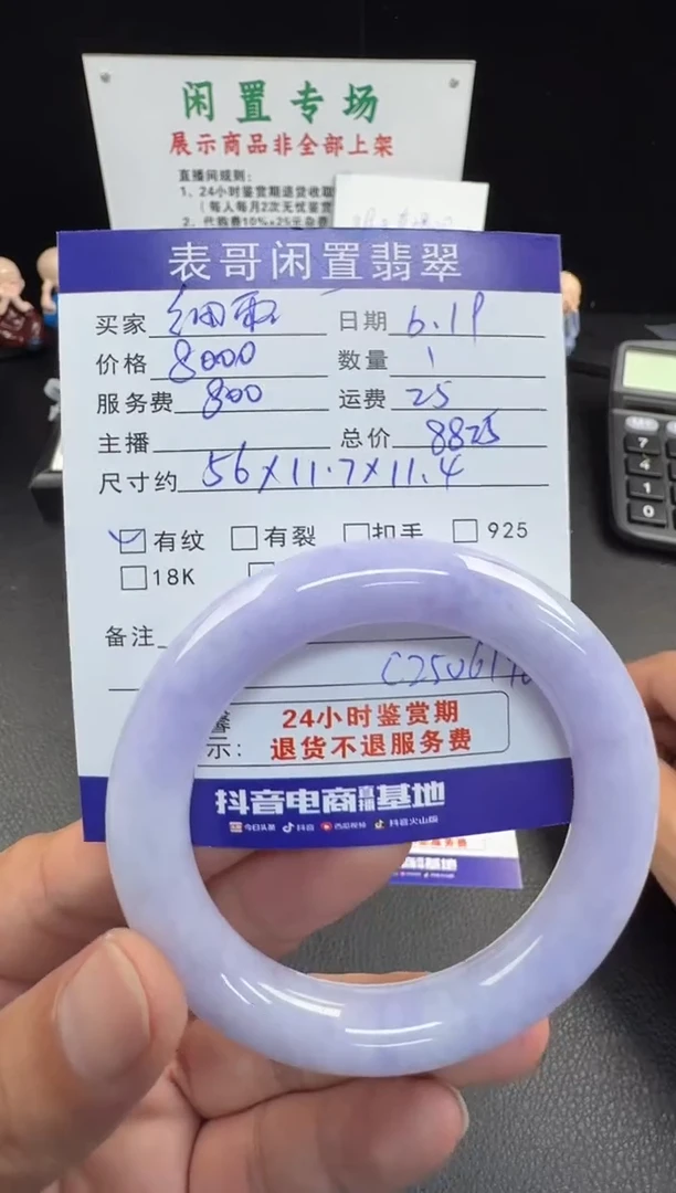 翡翠手镯未镶嵌细*翡翠手镯