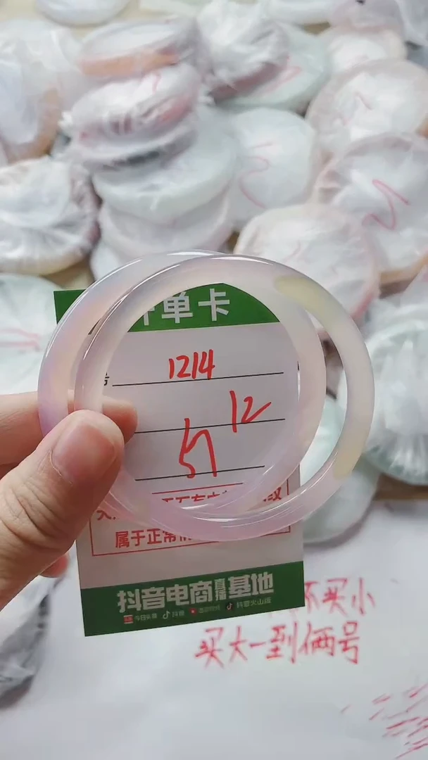 【闪购商品】玛瑙/玉髓手镯未镶嵌1214