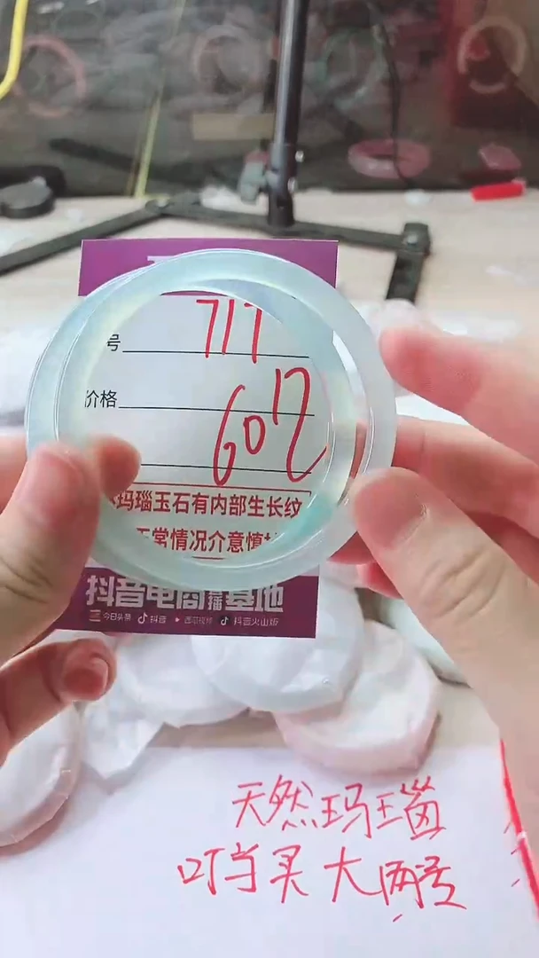 手镯玛瑙/玉髓未镶嵌717