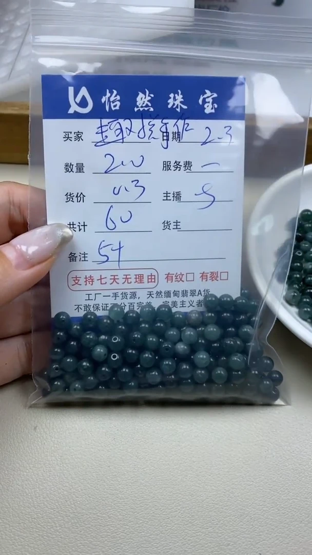 【闪购商品】翡翠手链未镶嵌  卡5+（200/0.3）