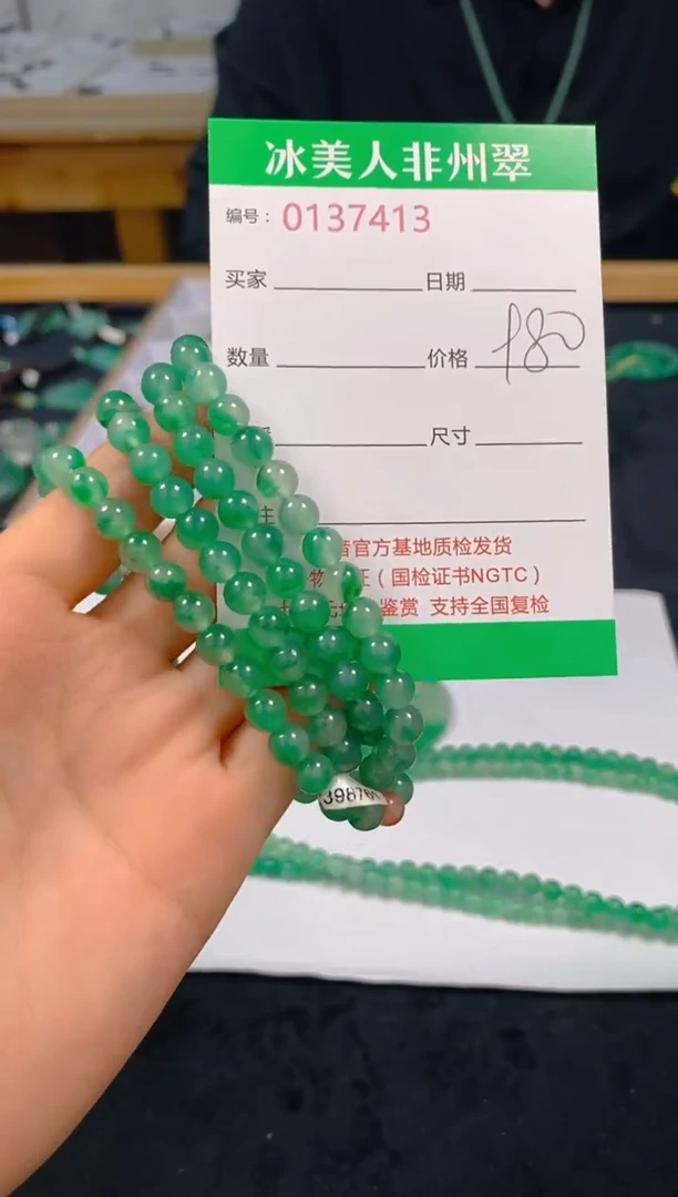 石英质玉未镶嵌颈饰413