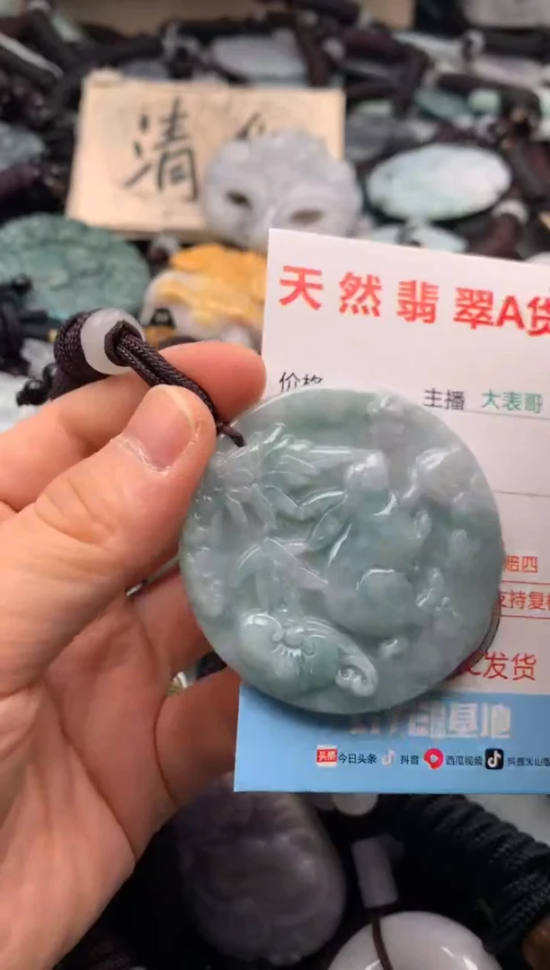 【闪购商品】翡翠吊坠(不含链)未镶嵌1