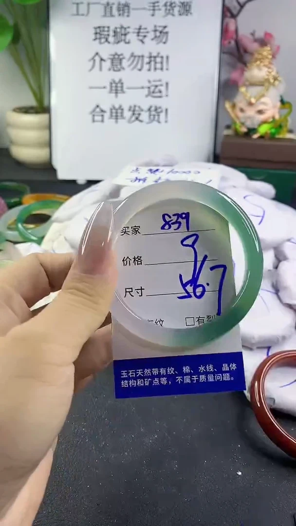 手镯玛瑙/玉髓未镶嵌839