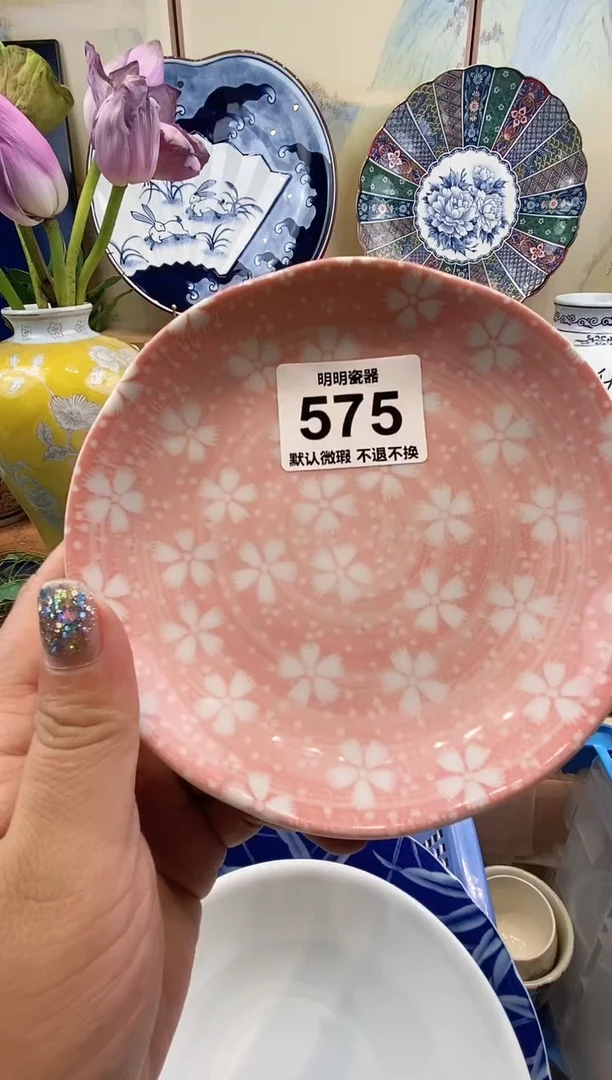 瓷片?****开满28包邮 发货后不退不换！介意慎拍！！！