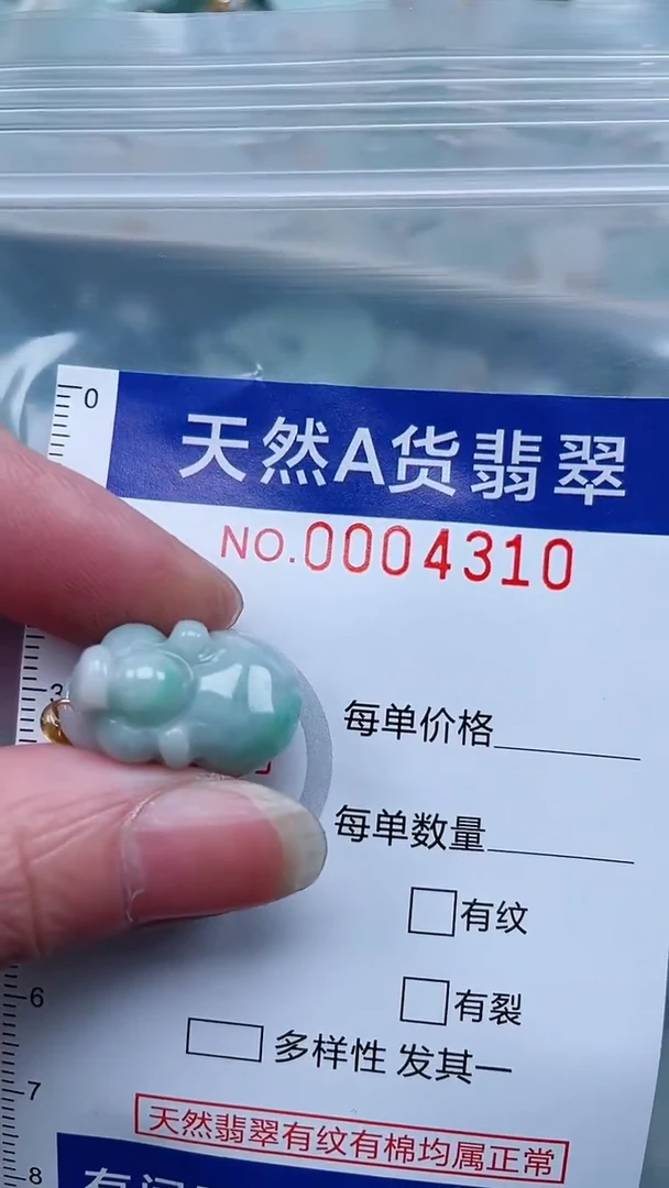 翡翠未镶嵌颈饰