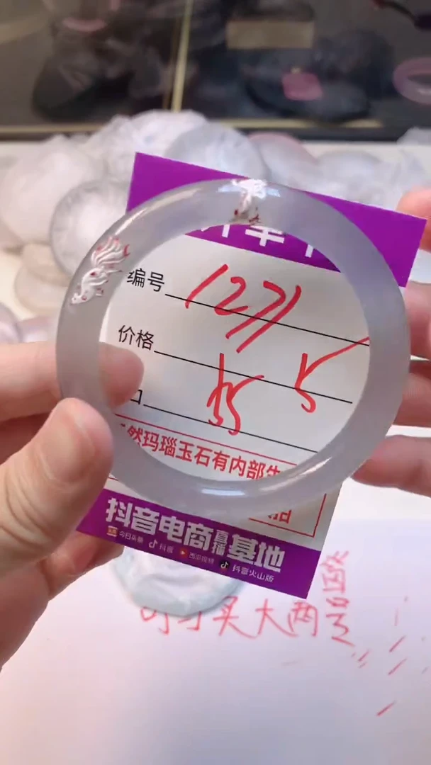 手镯玛瑙/玉髓未镶嵌1271