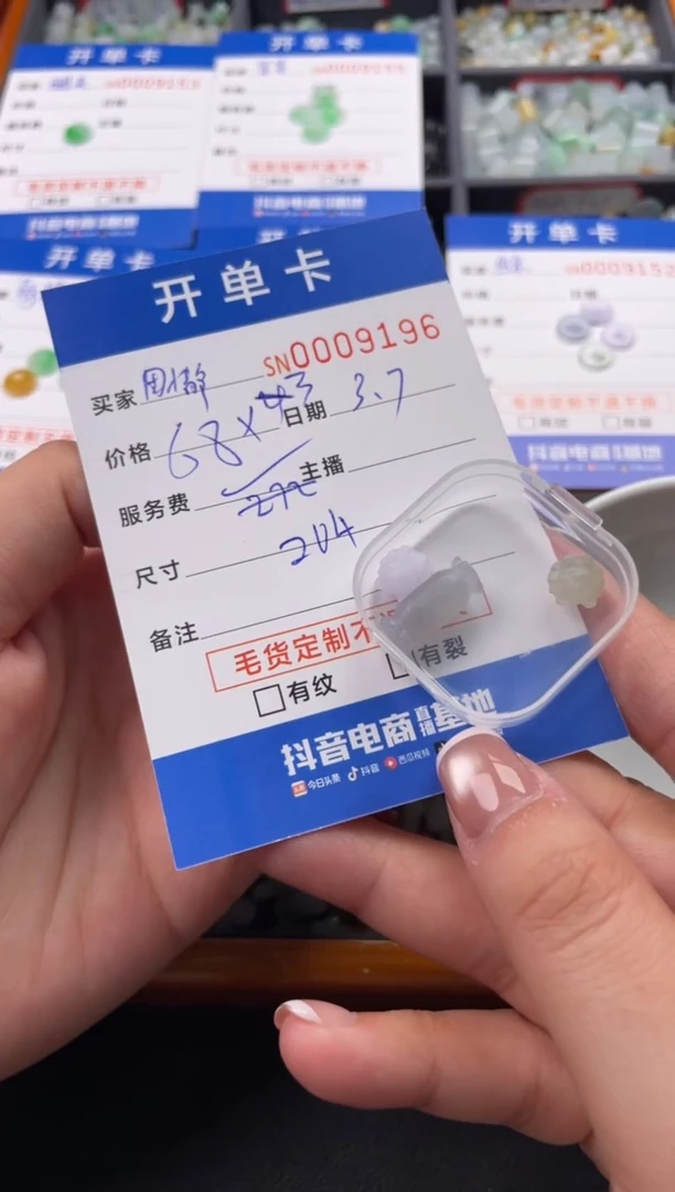 【闪购商品】定制翡翠未镶嵌00009196