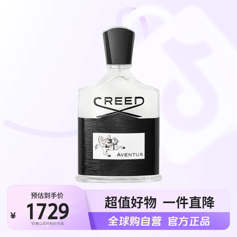 【自营】CREED恺芮得 正品拿破仑之水 香水100ml 馥郁果香【b】