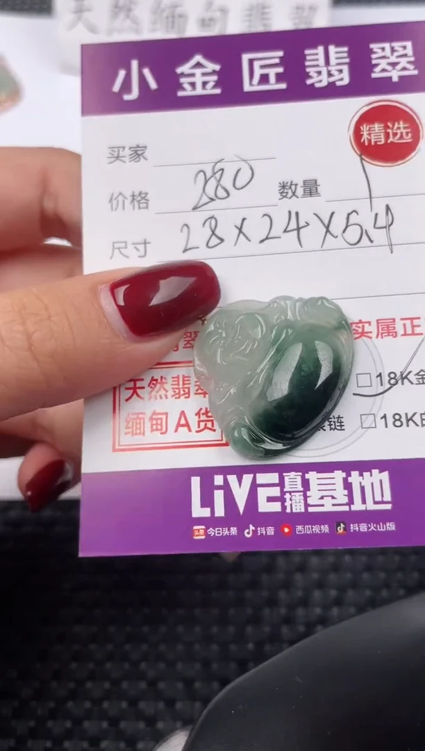 【闪购商品】翡翠颈饰18K金镶嵌吊坠