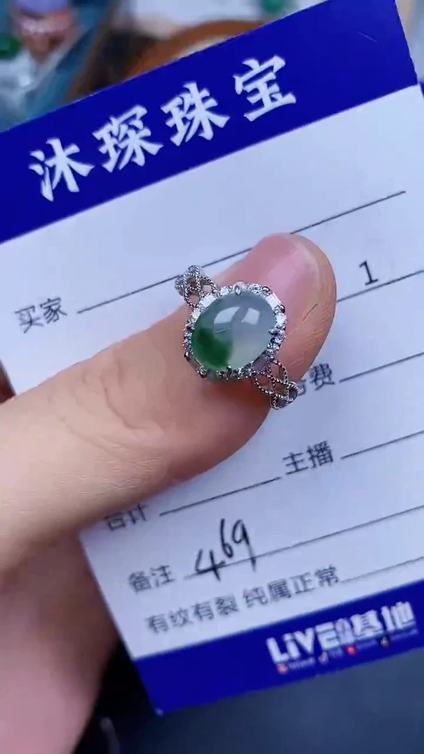 翡翠戒指银S925镶嵌4690