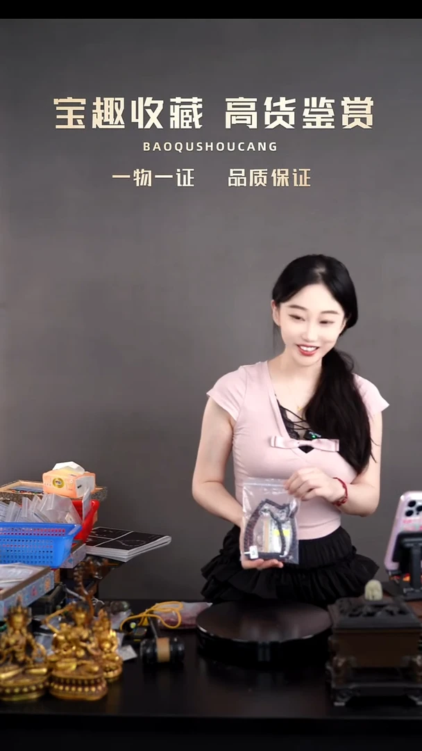 信*仰珠串一物一证 铜宝趣收藏 精品专场