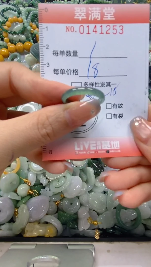 翡翠未镶嵌颈饰闪购0141253