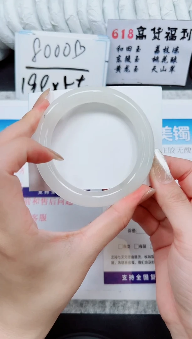 石英质玉手镯未镶嵌A133-59/60