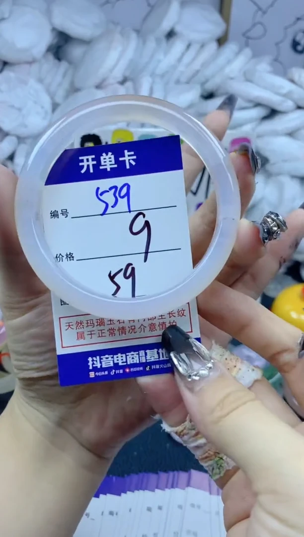 手镯玛瑙/玉髓未镶嵌539