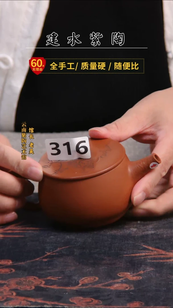 施*大建水紫陶单壶瑕疵/316