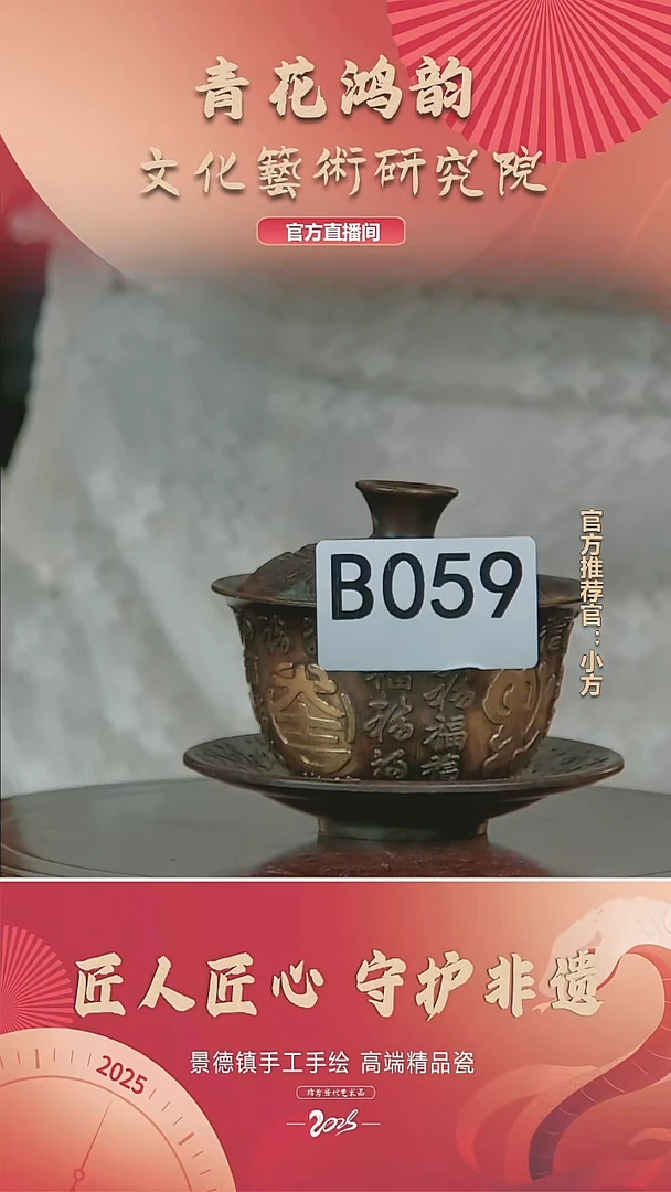 摆件景德镇陶瓷摆B059带收藏证书