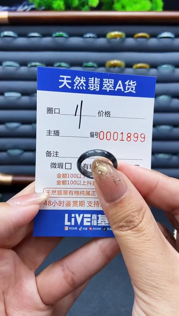 未镶嵌戒指翡翠戒圈