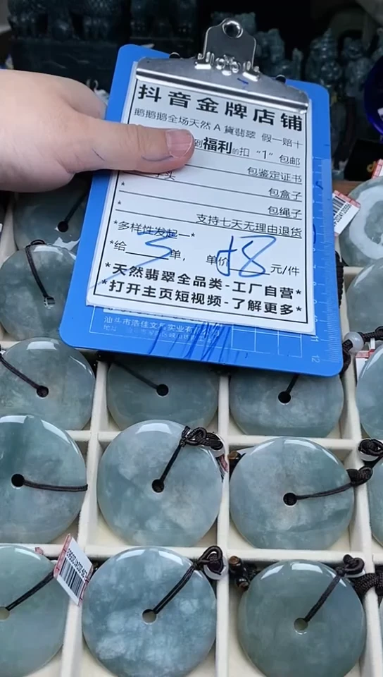 【闪购商品】翡翠颈饰未镶嵌天然A货翡翠一物一证多样性发其一