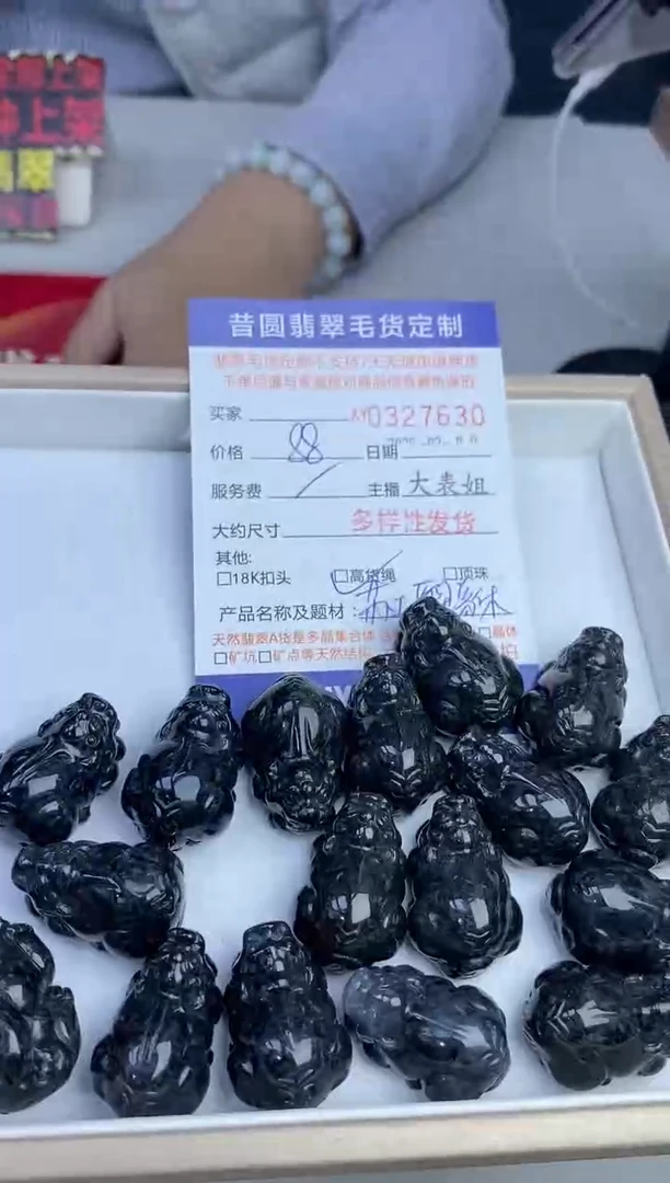 【闪购商品】翡翠颈饰未镶嵌多样性发其一327630