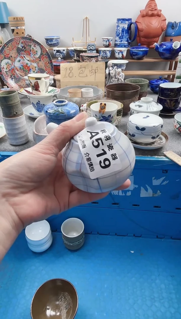 散瓷陈**爱默认微瑕千羽瓷器A519