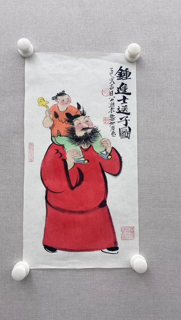书法公老师1平尺人物绘画作品