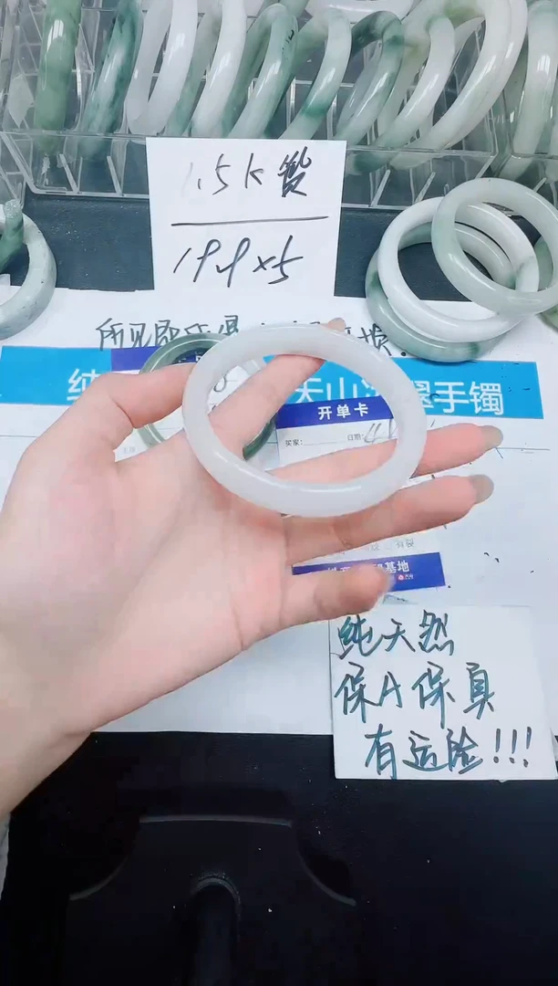 未镶嵌手镯石英质玉49-63
