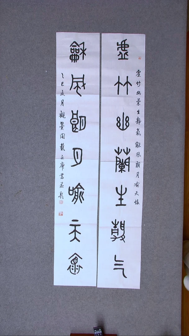 书法戴永更 山东138*23*2精品檀皮宣纸对联